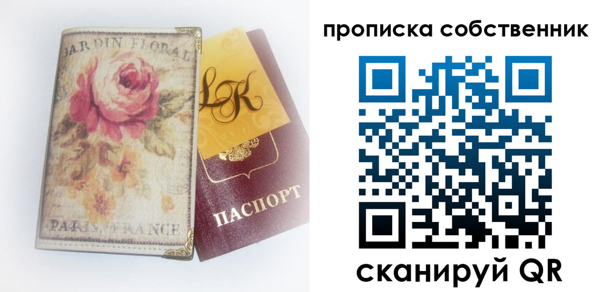 прописка гарантия в Константиновске