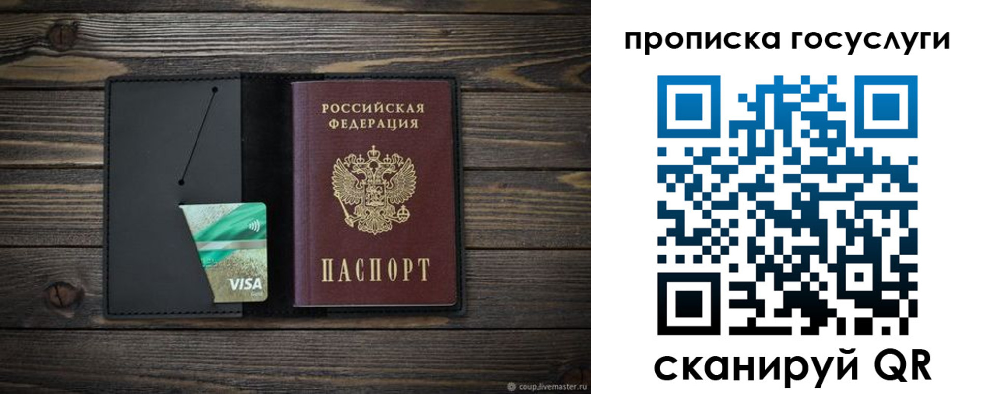 прописка для военкомата в Константиновске