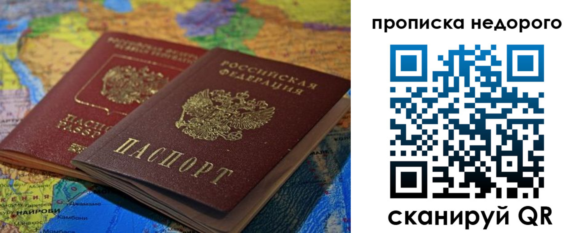 временная регистрация адрес в Константиновске