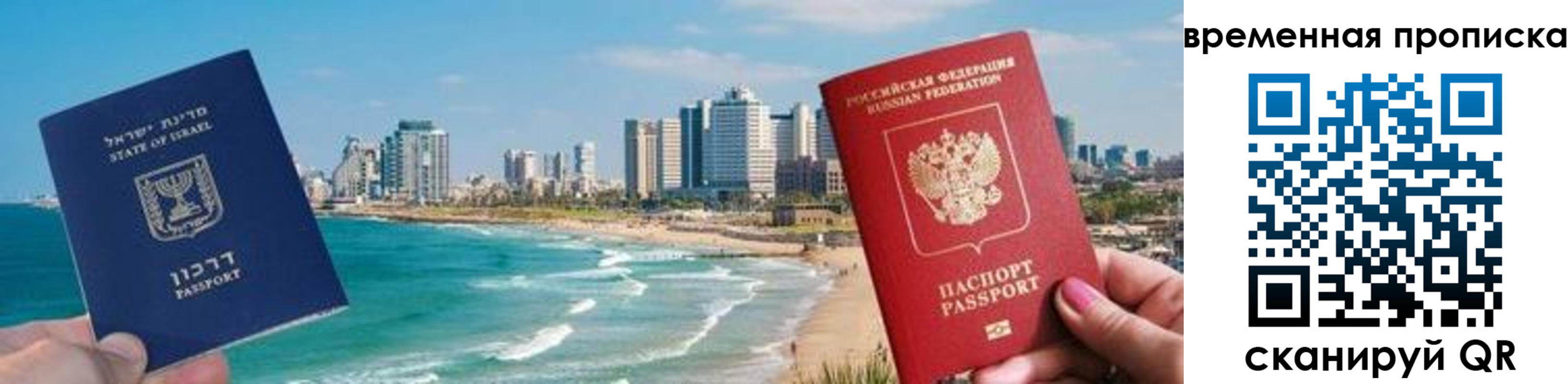 временная регистрация надежно в Константиновске