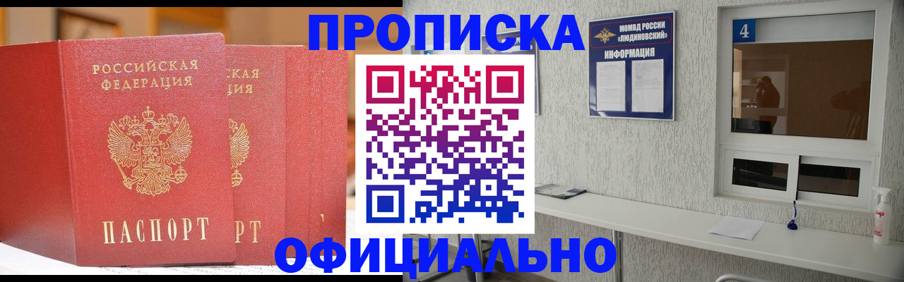 временная регистрация 2025 в Константиновске