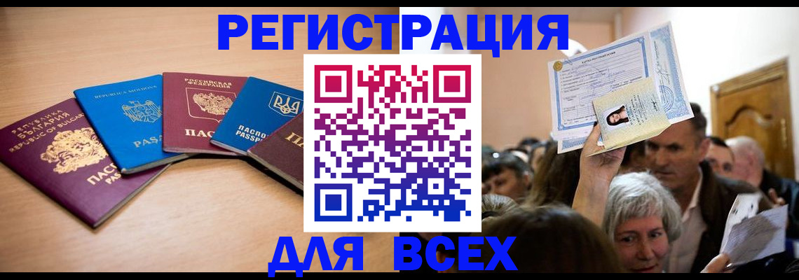 где прописаться в Константиновске