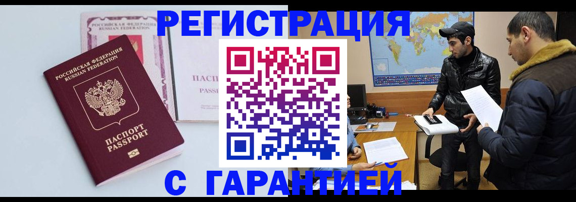 временная регистрация поиск в Константиновске