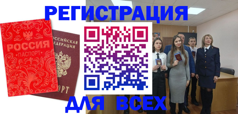 купить прописку в Константиновске