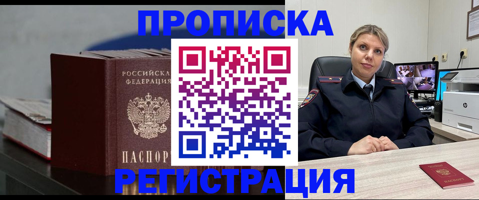 пропишу в квартире в Константиновске