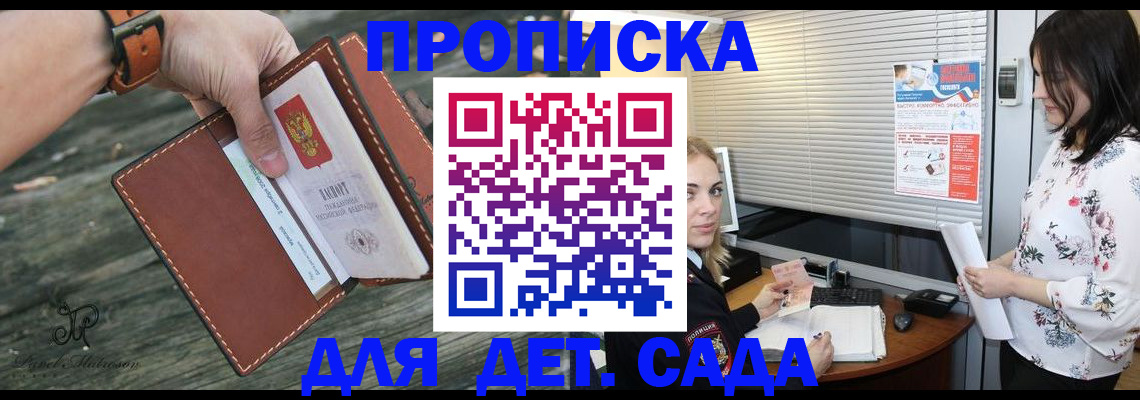 прописка для военкомата в Константиновске