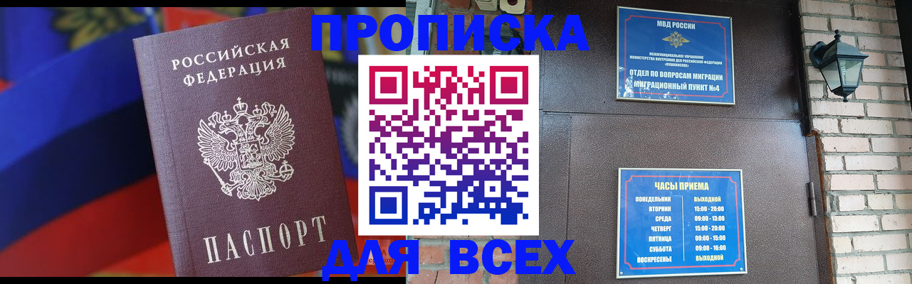 регистрация в Константиновске