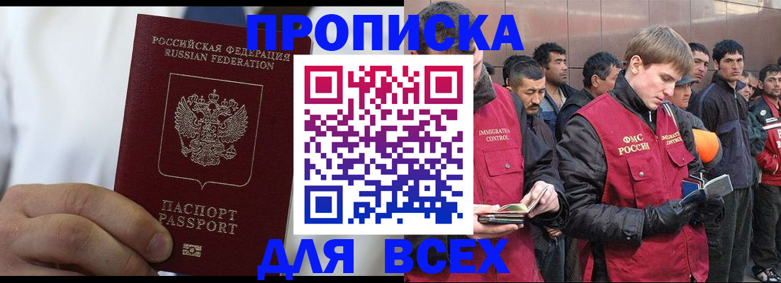 временная регистрация собственник в Константиновске