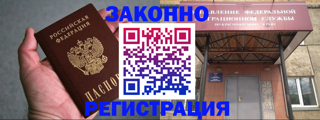 прописка ребенка в Константиновске